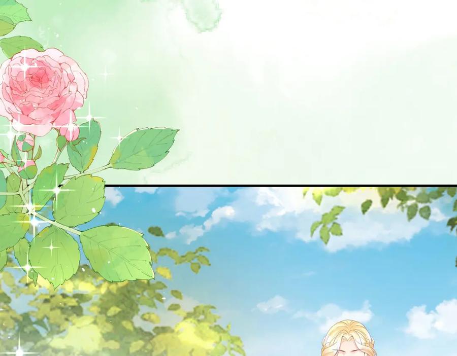 《宠入心扉》第19话 第14页