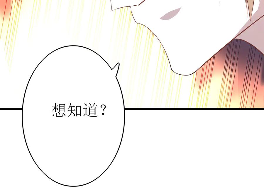 《桃色绯闻》第2话 第26页