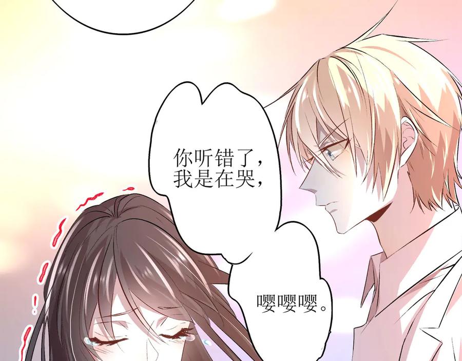 《桃色绯闻》第2话 第18页