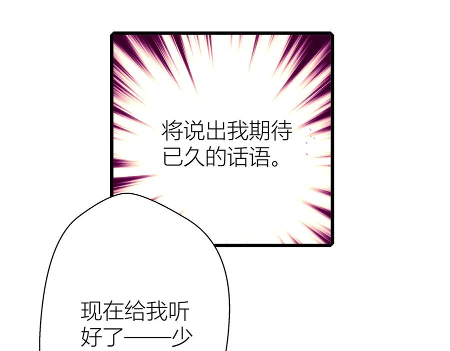 《桃色绯闻》第2话 第3页