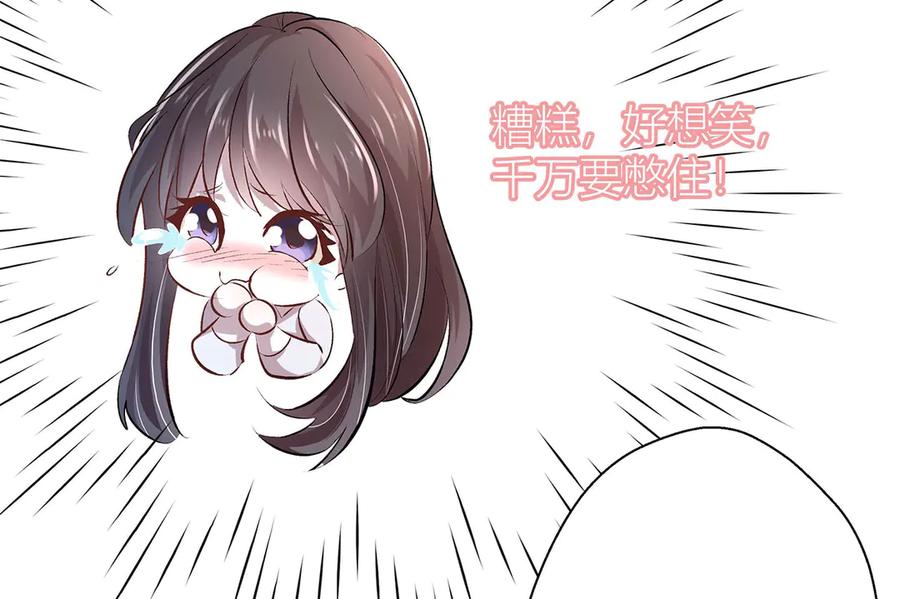 《桃色绯闻》第2话 第9页