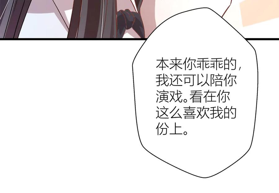 《桃色绯闻》第2话 第2页