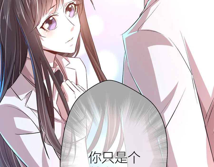 《桃色绯闻》第2话 第5页