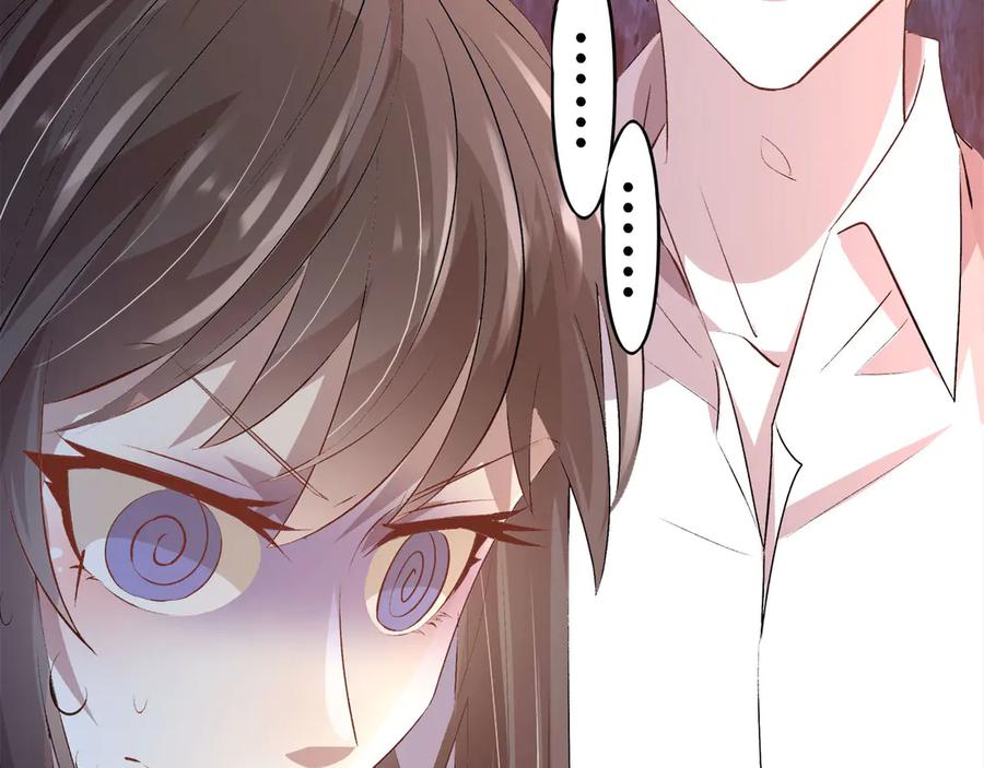 《桃色绯闻》第2话 第21页