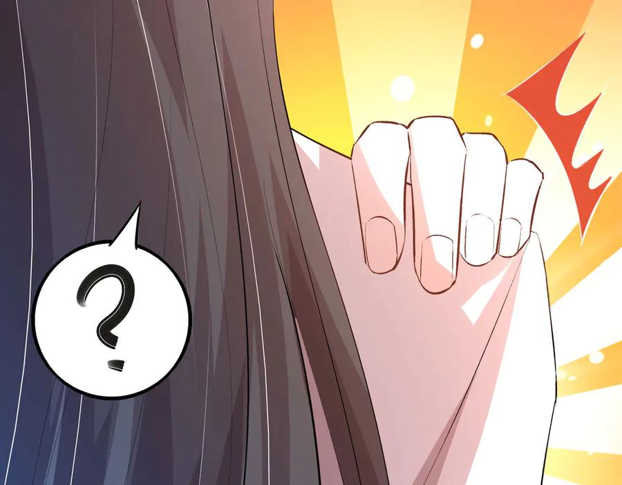 《桃色绯闻》第2话 第27页