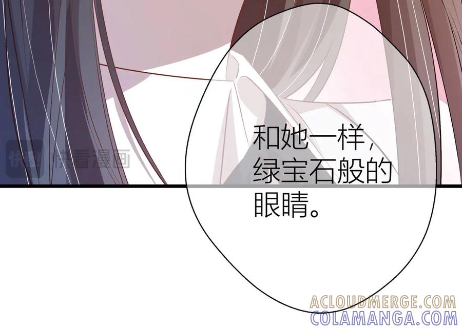 《桃色绯闻》第2话 第13页