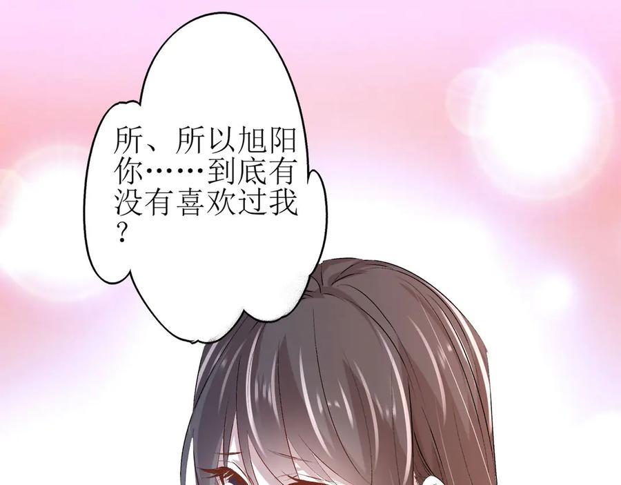 《桃色绯闻》第2话 第23页