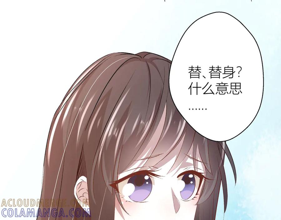 《桃色绯闻》第2话 第7页