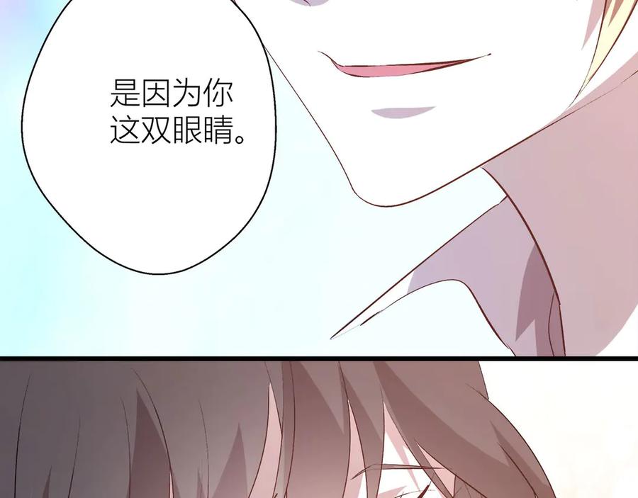 《桃色绯闻》第2话 第11页