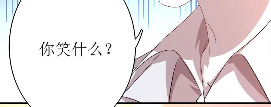 《桃色绯闻》第2话 第17页