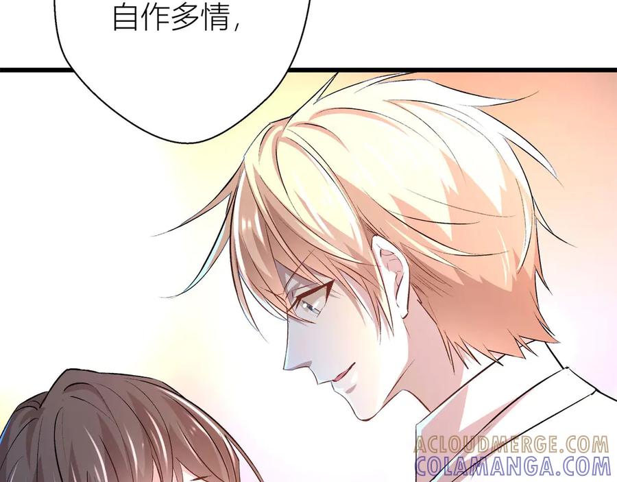 《桃色绯闻》第2话 第4页