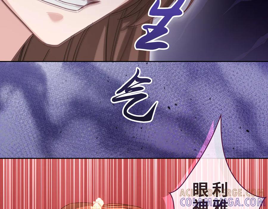 《退婚千金》第27话 第157页
