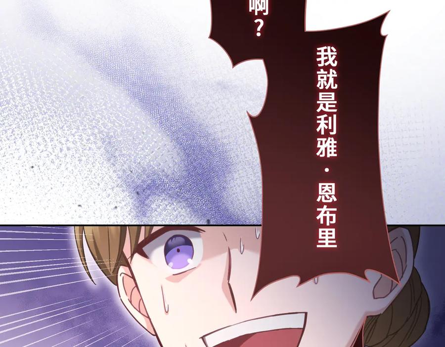 《退婚千金》第27话 第155页