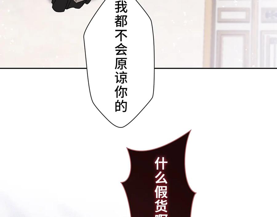 《退婚千金》第27话 第154页