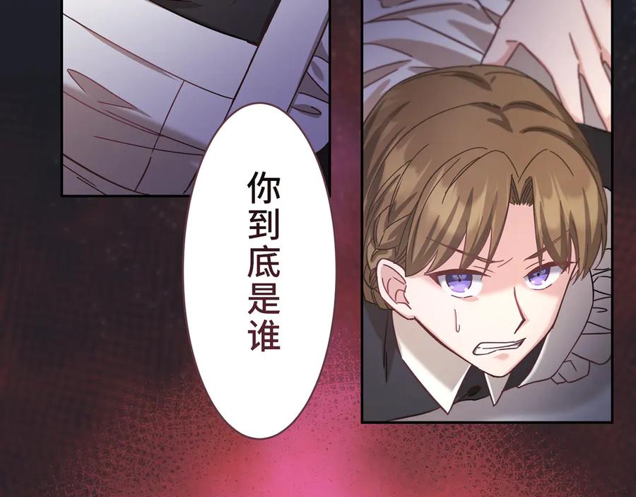 《退婚千金》第27话 第150页