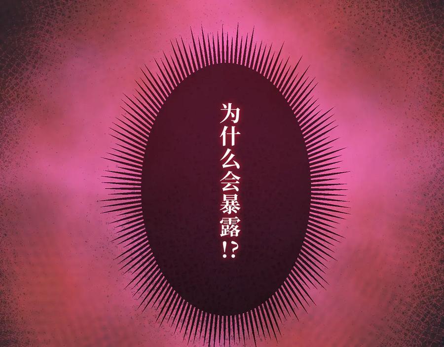 《退婚千金》第27话 第151页