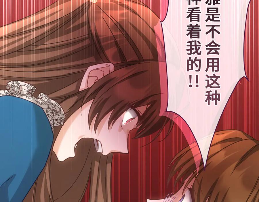 《退婚千金》第27话 第158页