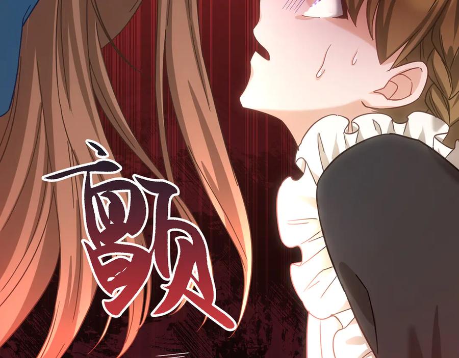 《退婚千金》第27话 第159页