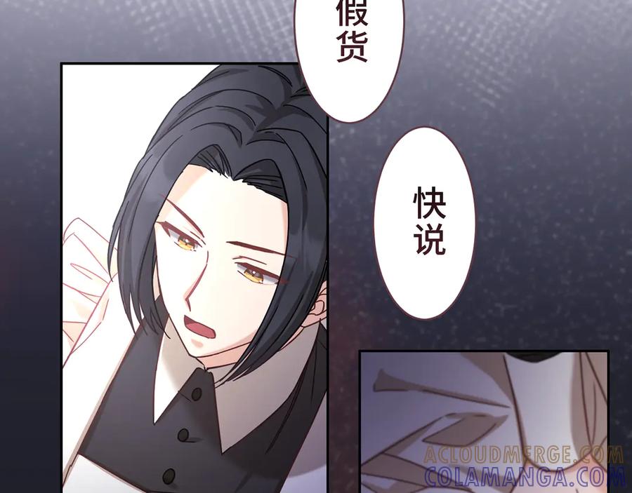 《退婚千金》第27话 第149页