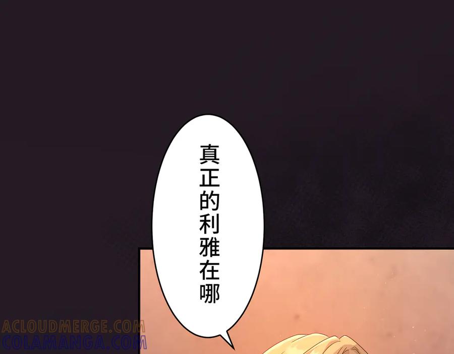 《退婚千金》第28话 第105页