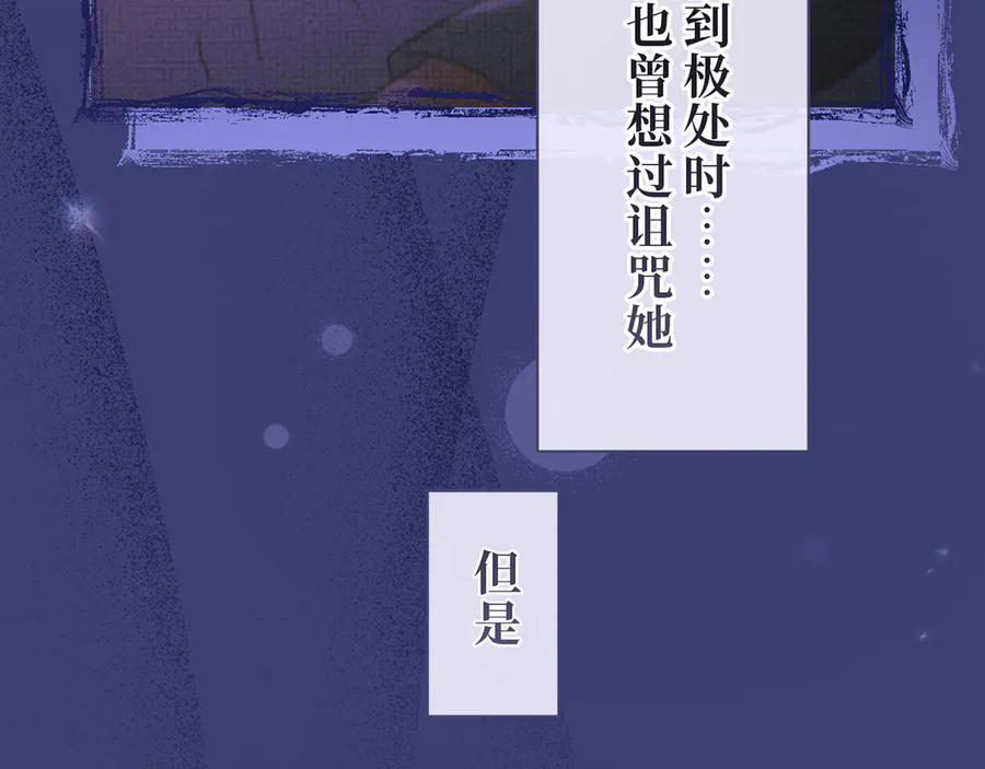 《退婚千金》第28话 第94页