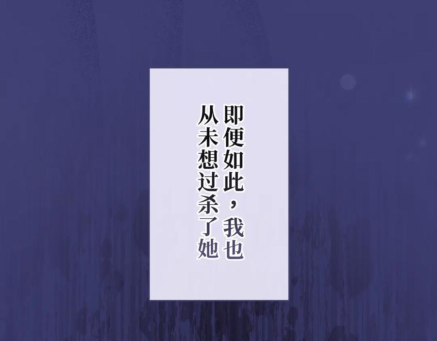 《退婚千金》第28话 第95页