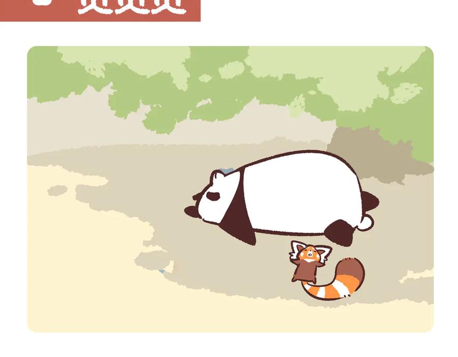 《胖达x胖达》第282话 第2页