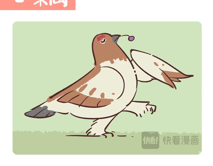 《胖达x胖达》第282话 第8页