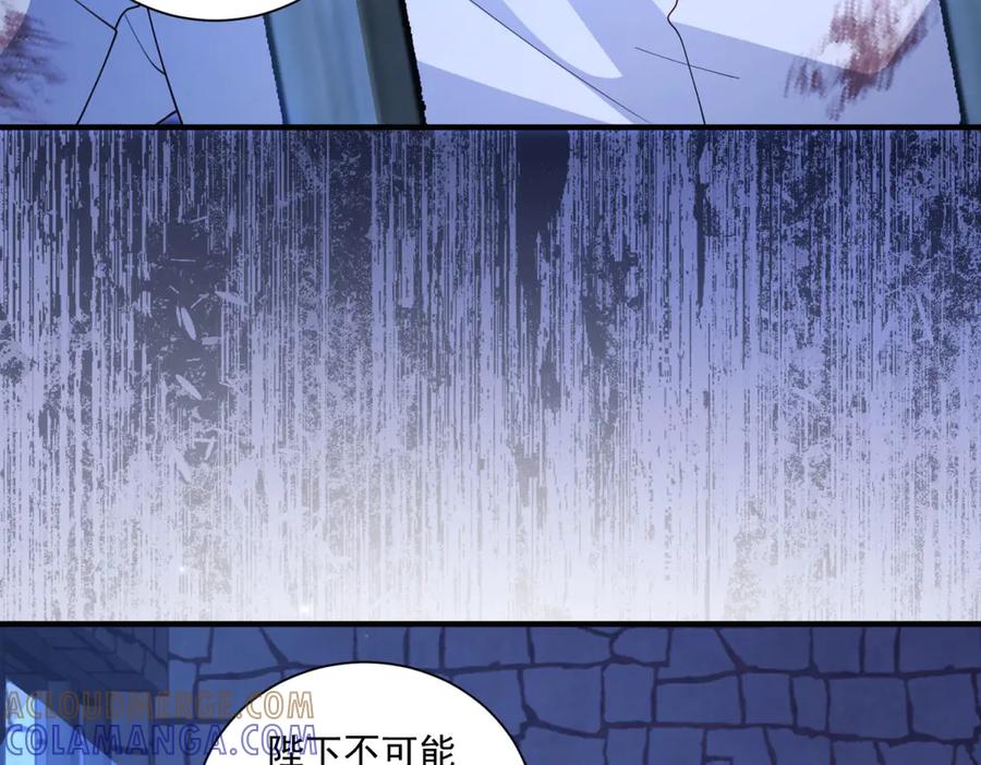 《我的三个大佬哥哥》第37话 身份即将暴露 第109页