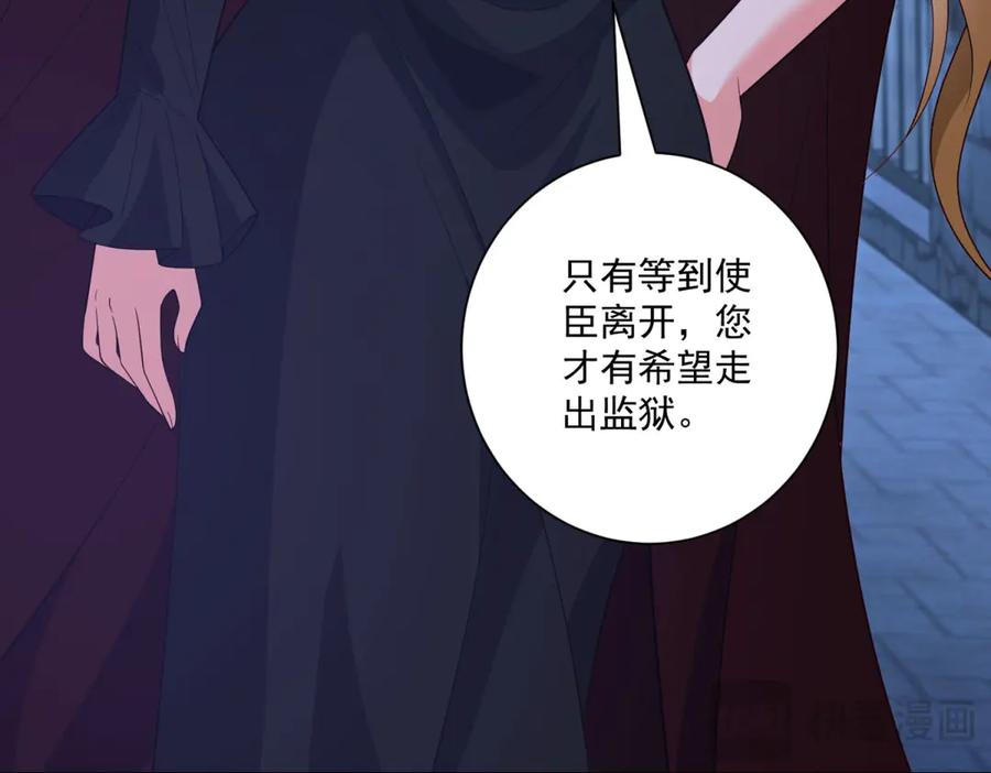 《我的三个大佬哥哥》第37话 身份即将暴露 第99页