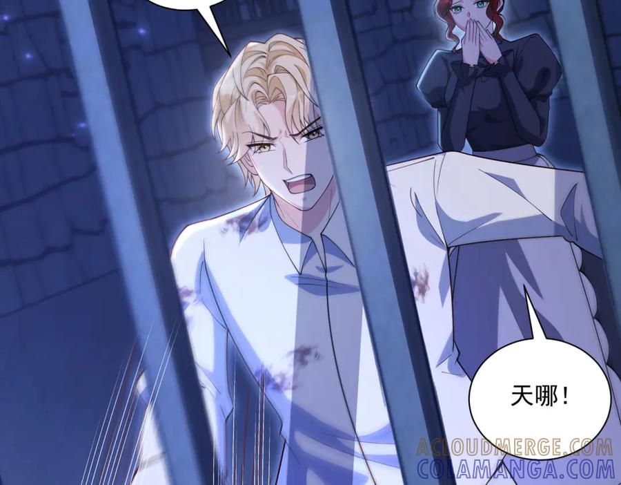 《我的三个大佬哥哥》第37话 身份即将暴露 第101页