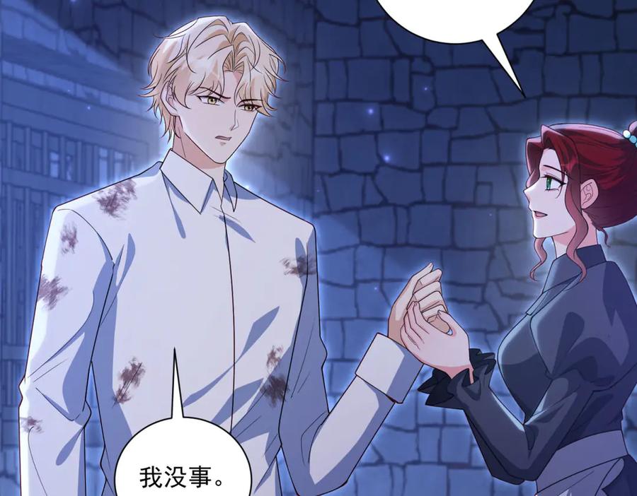 《我的三个大佬哥哥》第37话 身份即将暴露 第104页