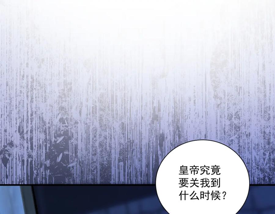 《我的三个大佬哥哥》第37话 身份即将暴露 第106页