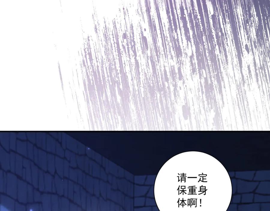 《我的三个大佬哥哥》第37话 身份即将暴露 第103页