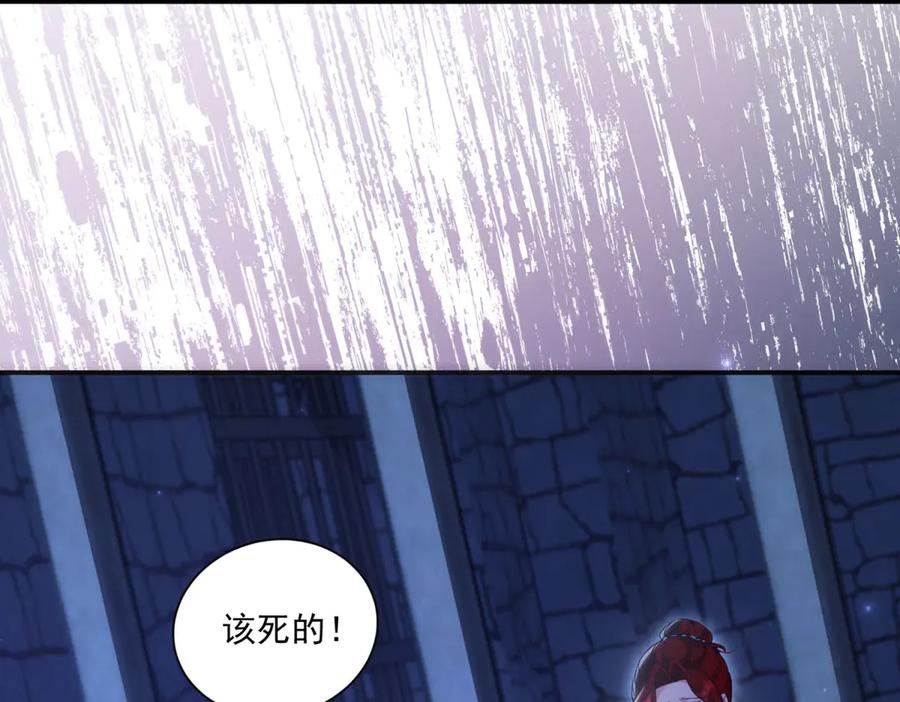 《我的三个大佬哥哥》第37话 身份即将暴露 第100页