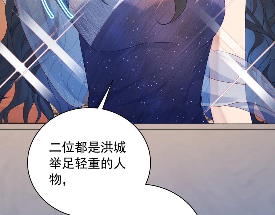 《会长的伪萌女友》第38话 继承者们 第65页