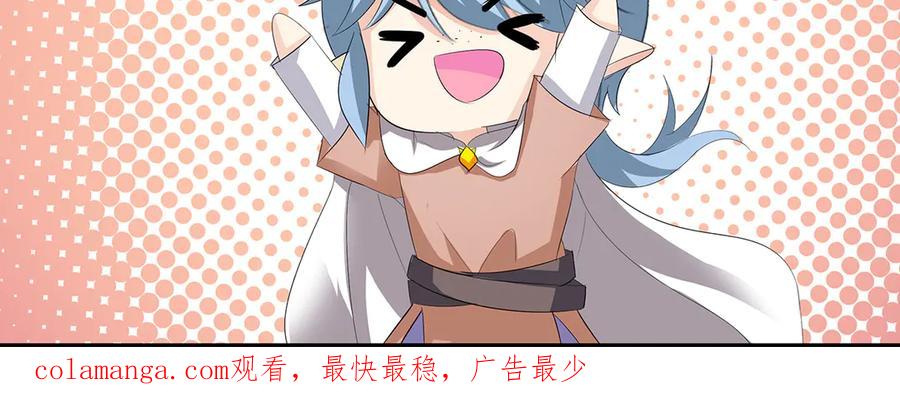 《男神攻略》第39话 第59页