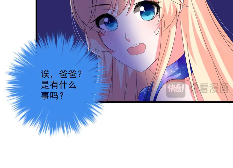 《男神攻略》第39话 第57页