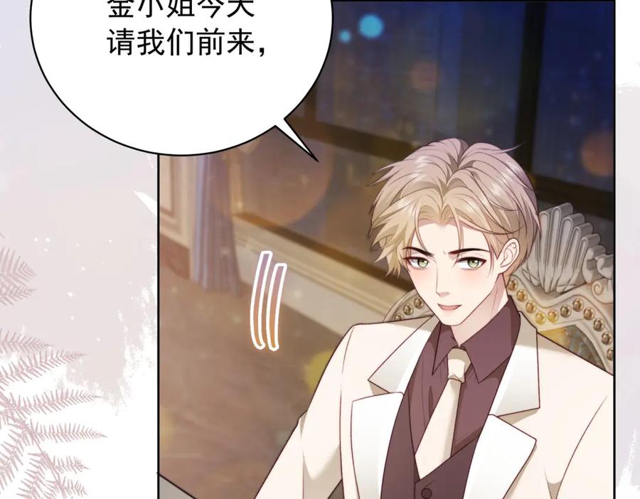 《会长的伪萌女友》第38话 继承者们 第69页