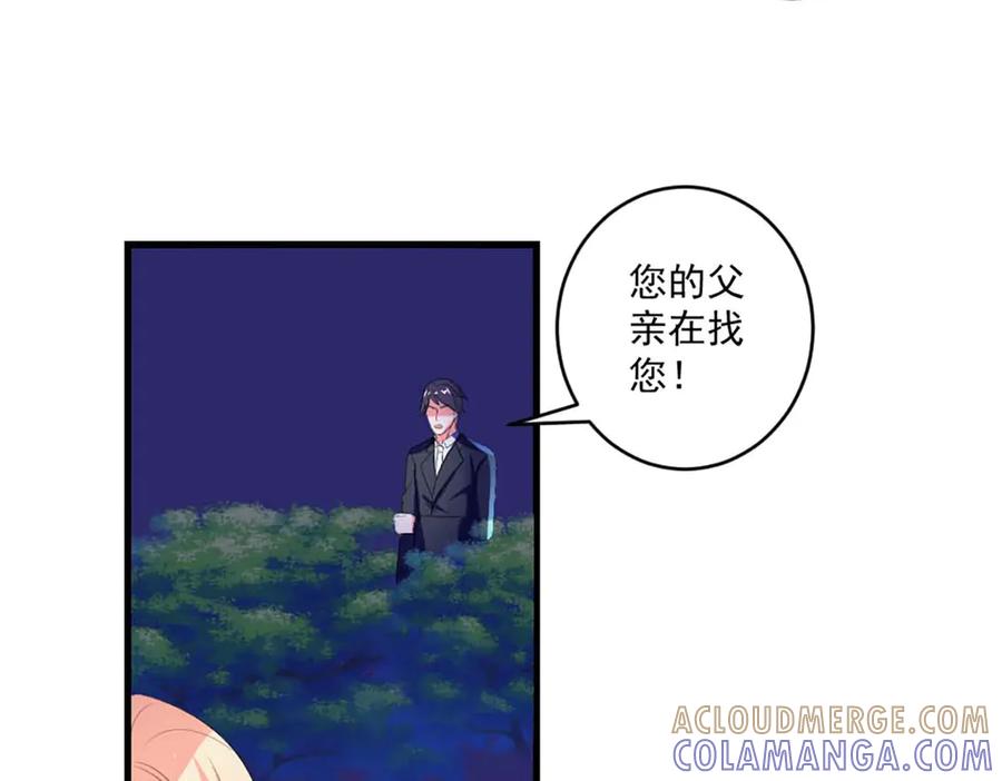 《男神攻略》第39话 第55页