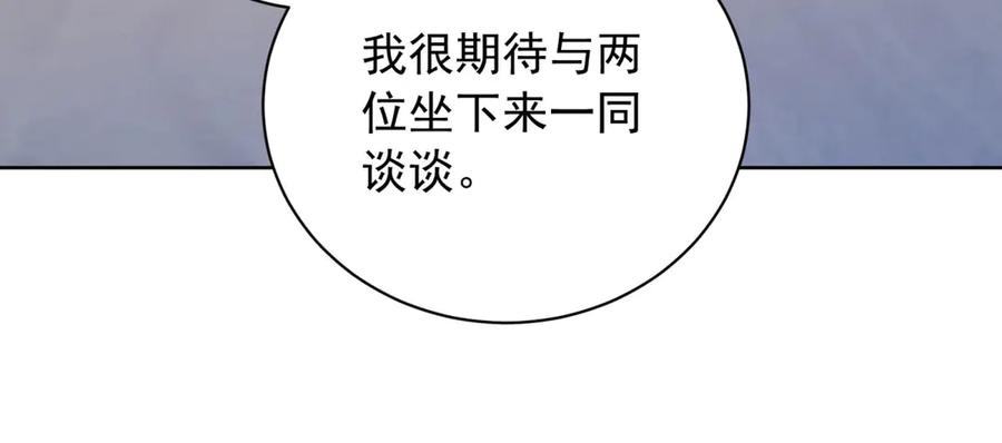 《会长的伪萌女友》第38话 继承者们 第66页