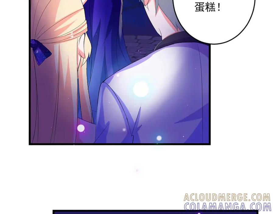 《男神攻略》第39话 第49页