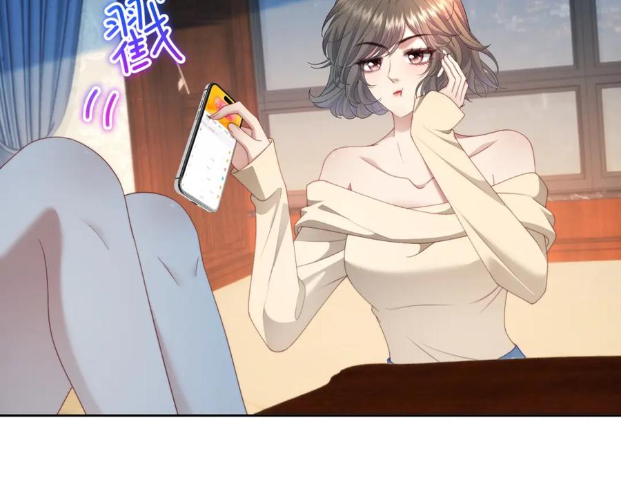 《会长的伪萌女友》第39话 美人计 第22页