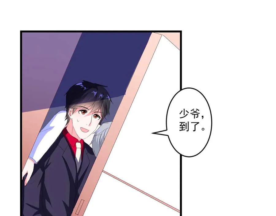 《男神攻略》第40话 第36页