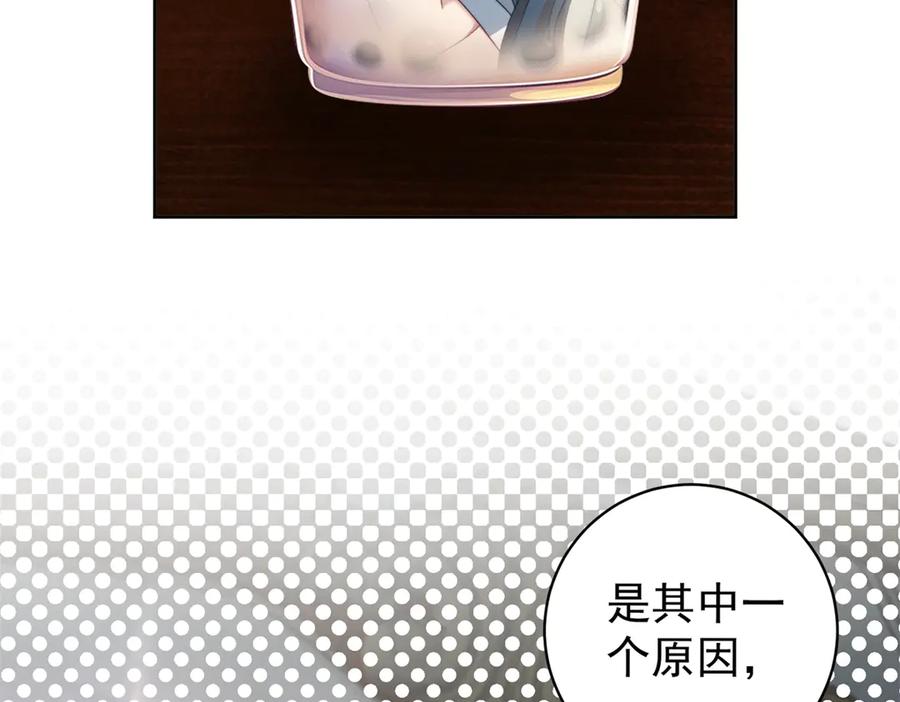 《会长的伪萌女友》第39话 美人计 第42页