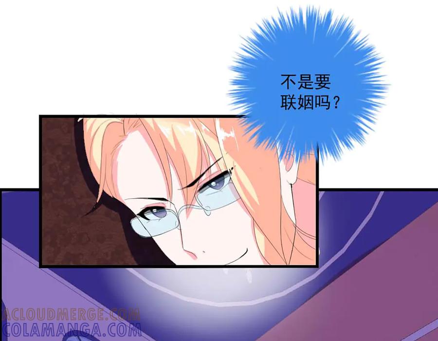 《男神攻略》第40话 第52页