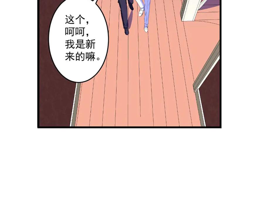 《男神攻略》第40话 第35页
