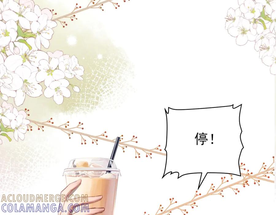 《会长的伪萌女友》第39话 美人计 第9页