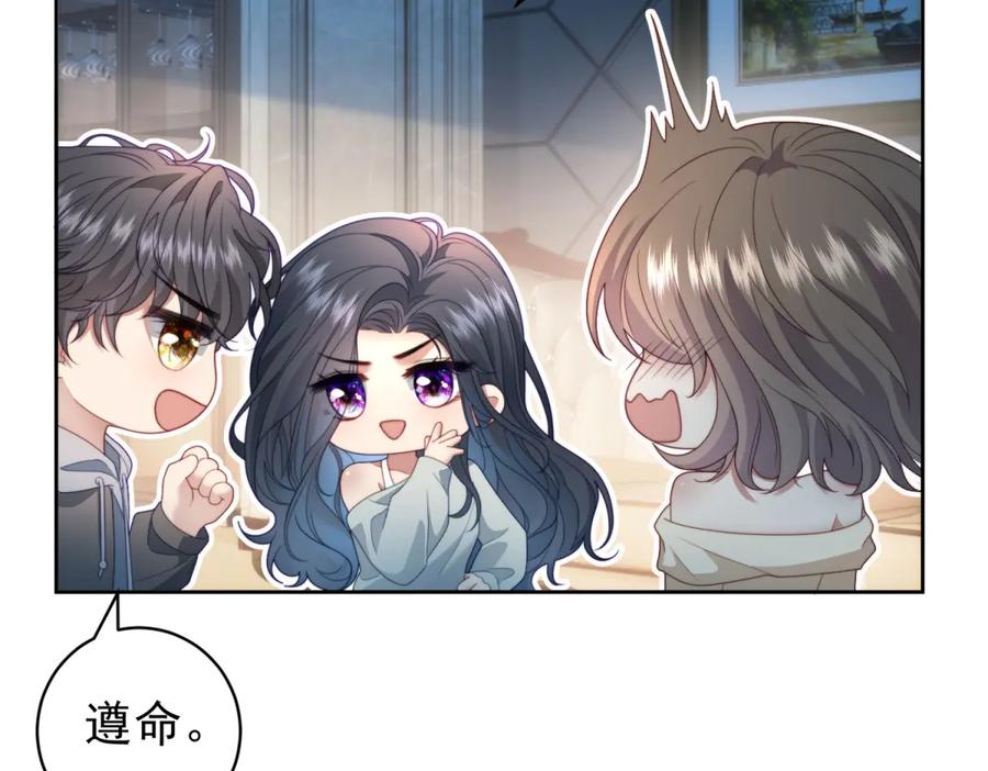 《会长的伪萌女友》第39话 美人计 第19页