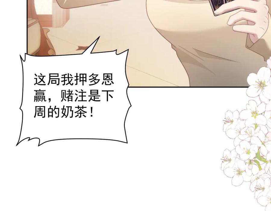 《会长的伪萌女友》第39话 美人计 第11页